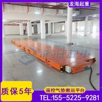 40吨飞机机身无伤搬运方案，质保5年气浮平台车