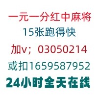24小时正规红中麻将俱乐部